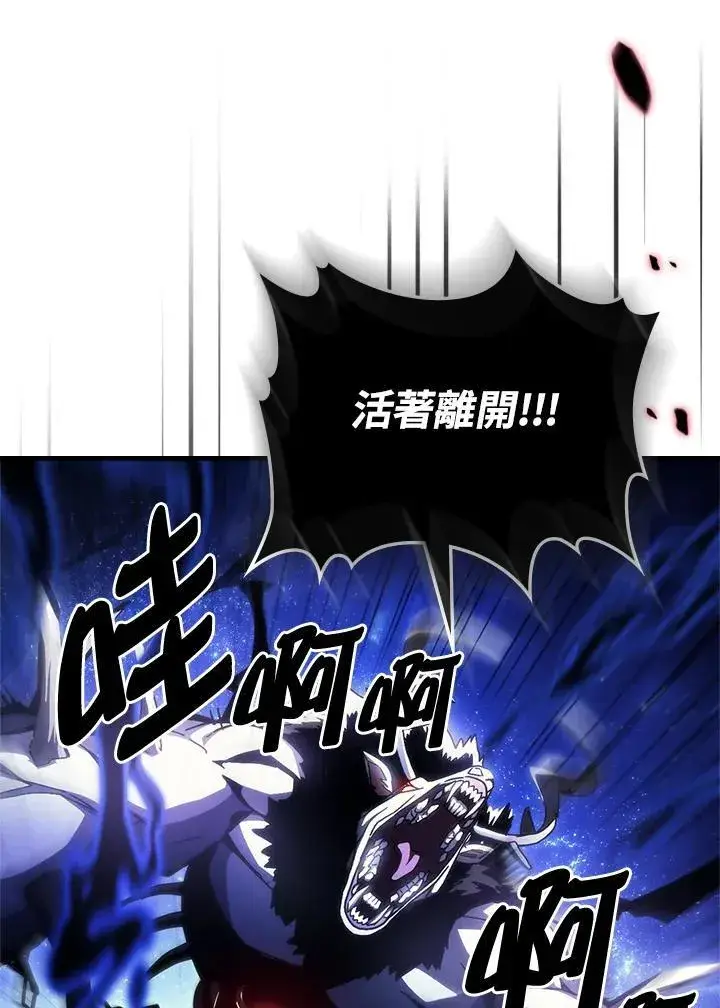 《你懂什么叫躺平天花板吗?!》第48话图12