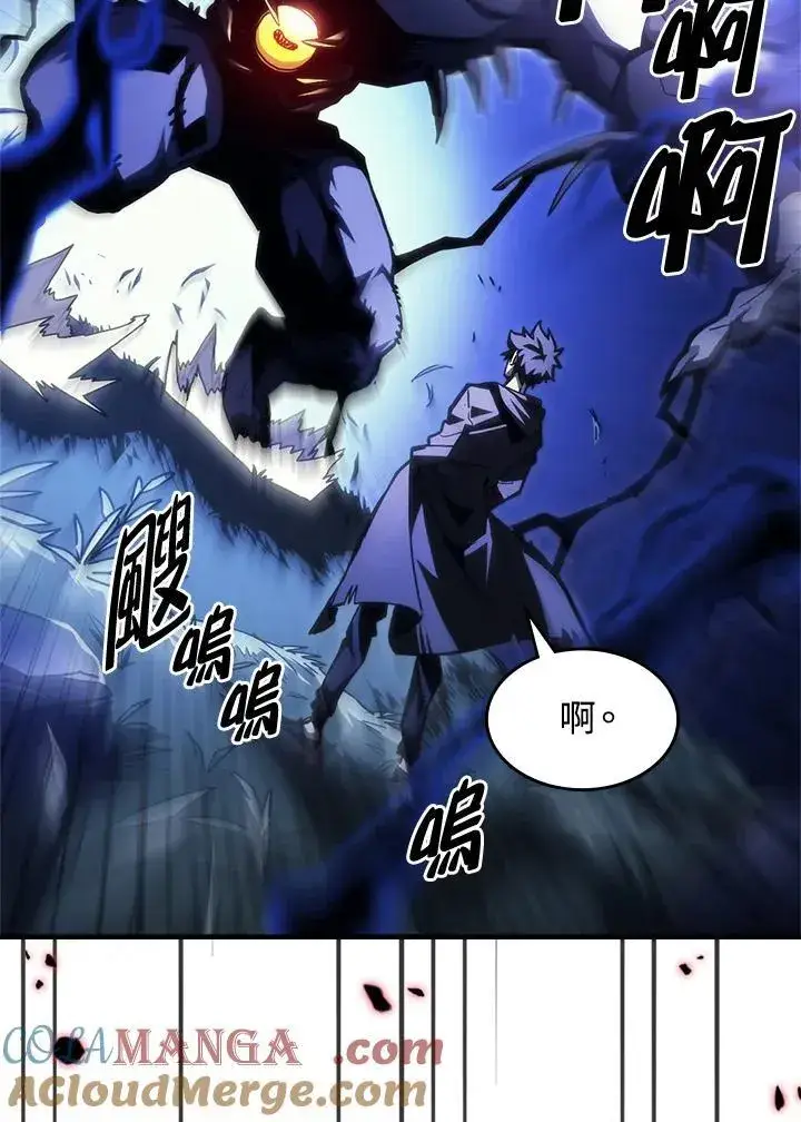 《你懂什么叫躺平天花板吗?!》第48话图13