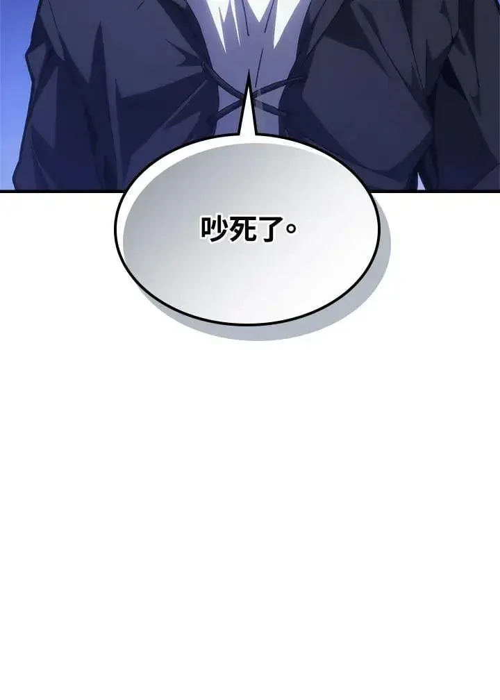 《你懂什么叫躺平天花板吗?!》第48话图15