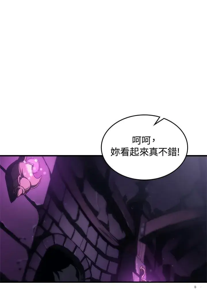 《你懂什么叫躺平天花板吗?!》第48话图17