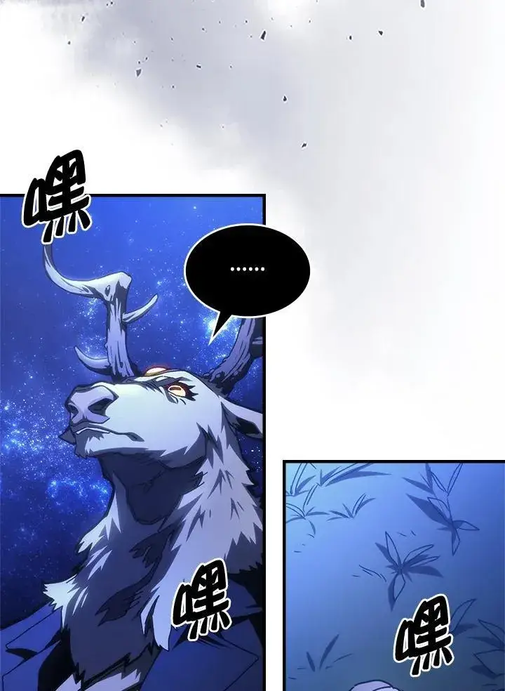 《你懂什么叫躺平天花板吗?!》第48话图2