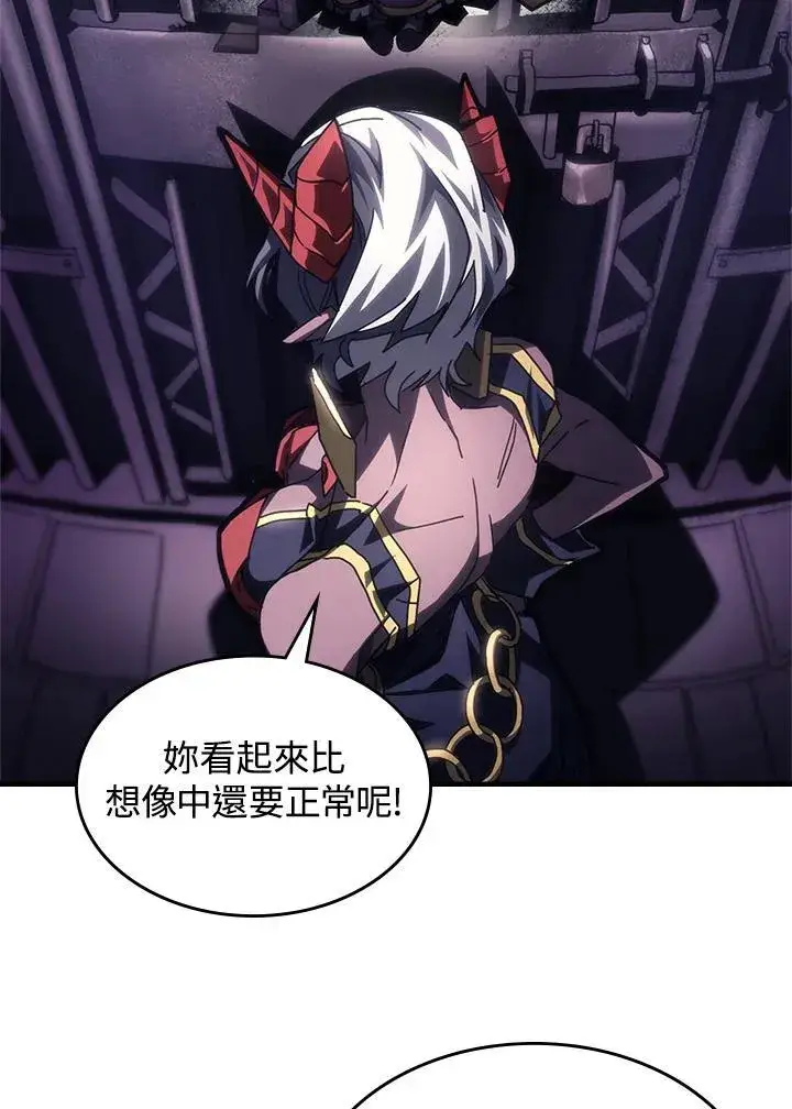 《你懂什么叫躺平天花板吗?!》第48话图20