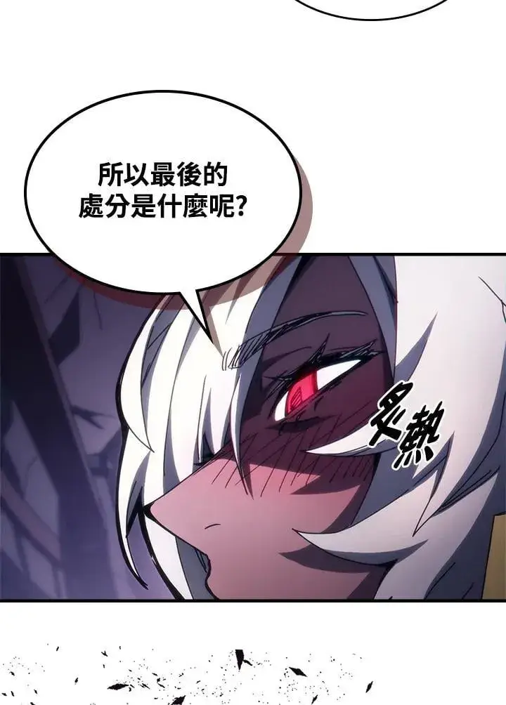 《你懂什么叫躺平天花板吗?!》第48话图24