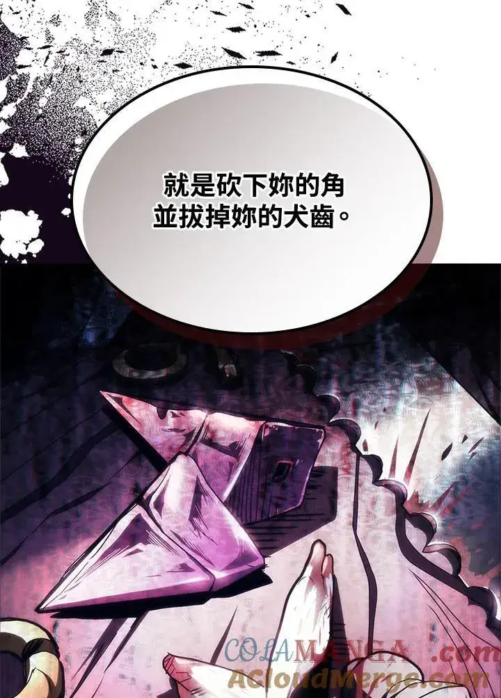 《你懂什么叫躺平天花板吗?!》第48话图25