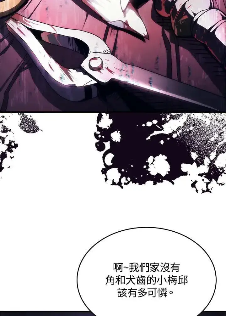 《你懂什么叫躺平天花板吗?!》第48话图26