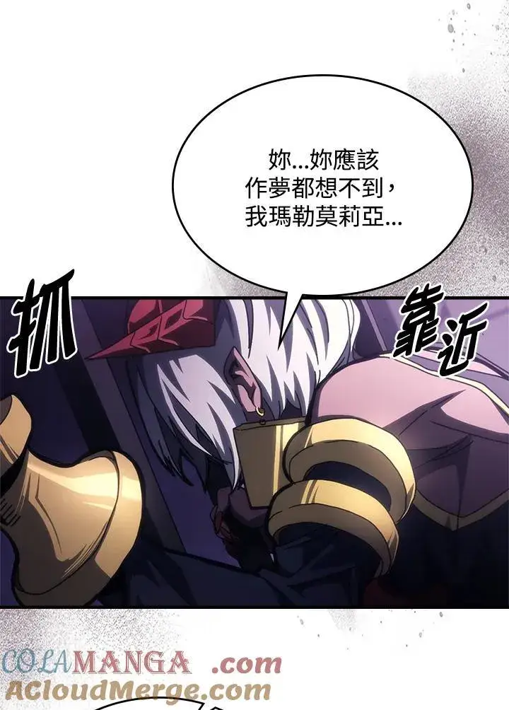 《你懂什么叫躺平天花板吗?!》第48话图28