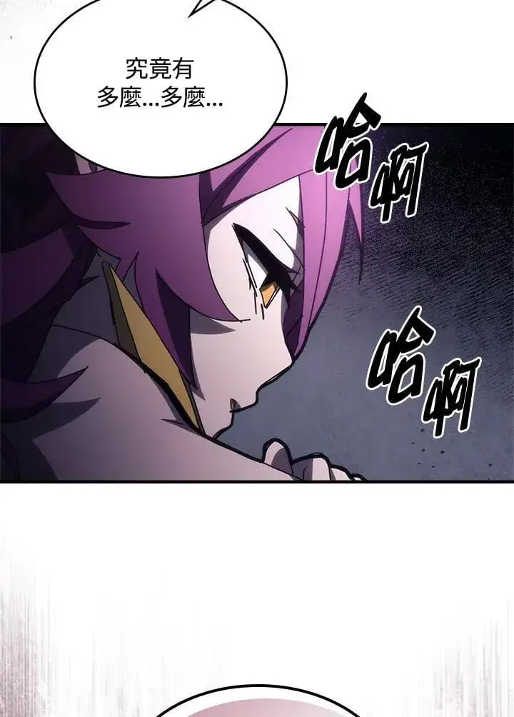 《你懂什么叫躺平天花板吗?!》第48话图29