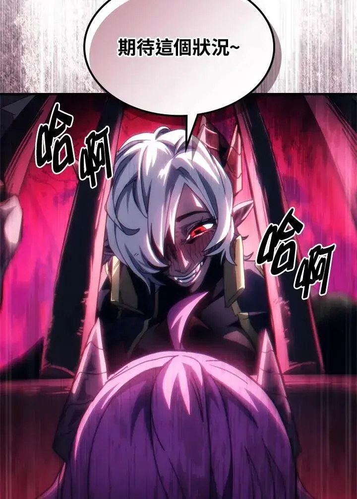 《你懂什么叫躺平天花板吗?!》第48话图30