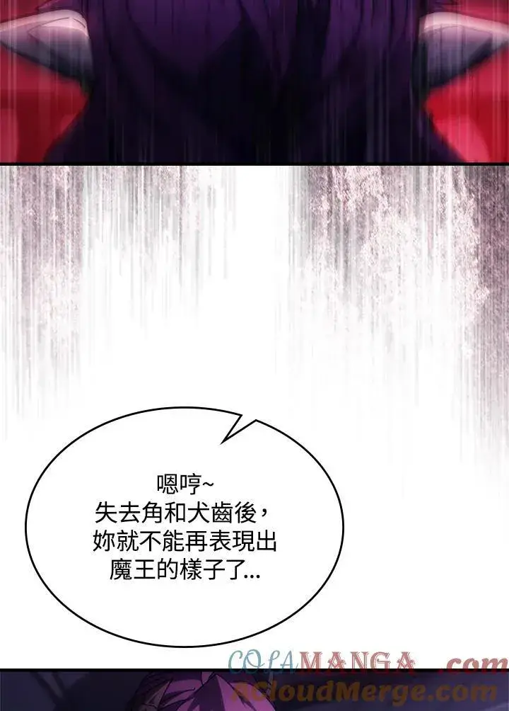 《你懂什么叫躺平天花板吗?!》第48话图31
