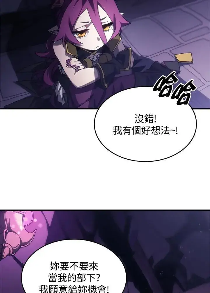 《你懂什么叫躺平天花板吗?!》第48话图32