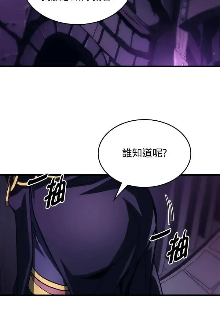 《你懂什么叫躺平天花板吗?!》第48话图33