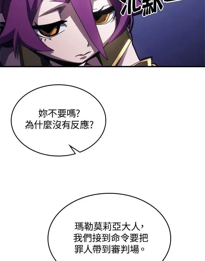 《你懂什么叫躺平天花板吗?!》第48话图36