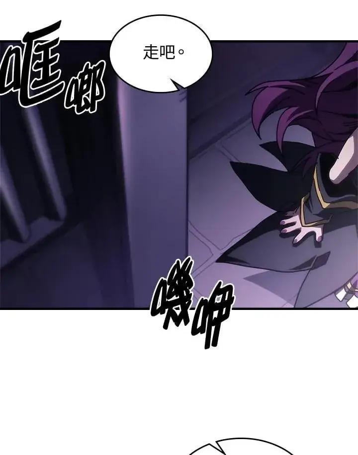 《你懂什么叫躺平天花板吗?!》第48话图39