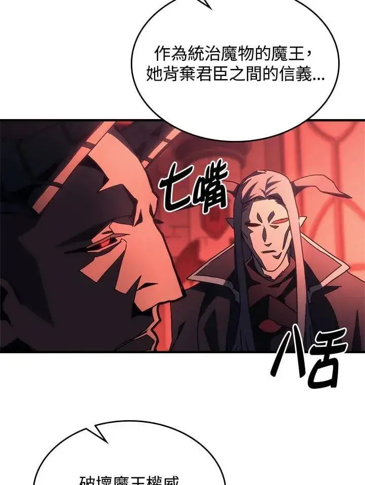 《你懂什么叫躺平天花板吗?!》第48话图45