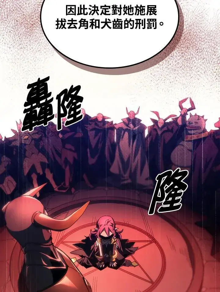 《你懂什么叫躺平天花板吗?!》第48话图47