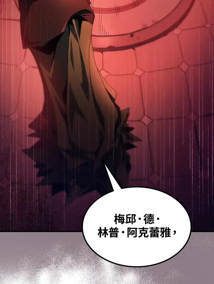 《你懂什么叫躺平天花板吗?!》第48话图48