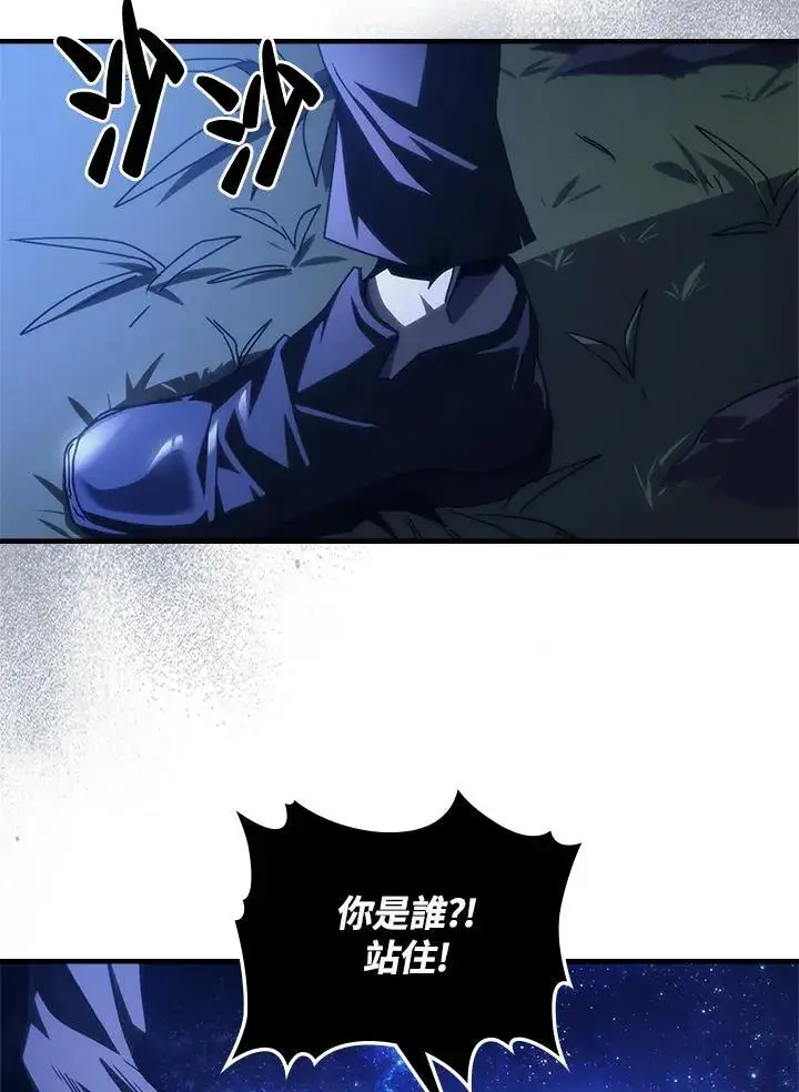 《你懂什么叫躺平天花板吗?!》第48话图5