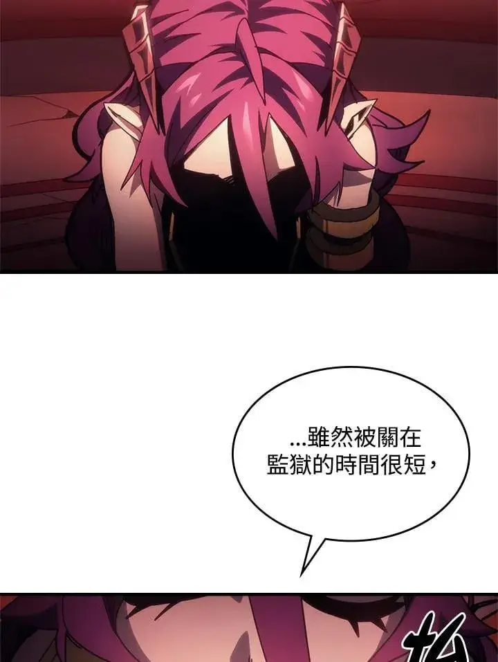 《你懂什么叫躺平天花板吗?!》第48话图50