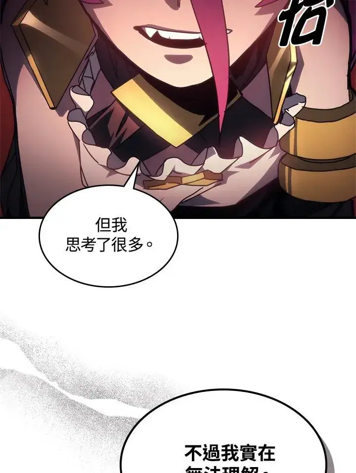 《你懂什么叫躺平天花板吗?!》第48话图51