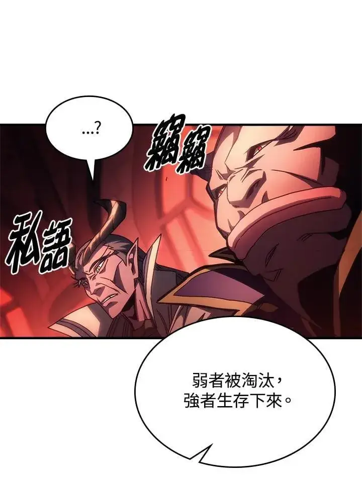 《你懂什么叫躺平天花板吗?!》第48话图53