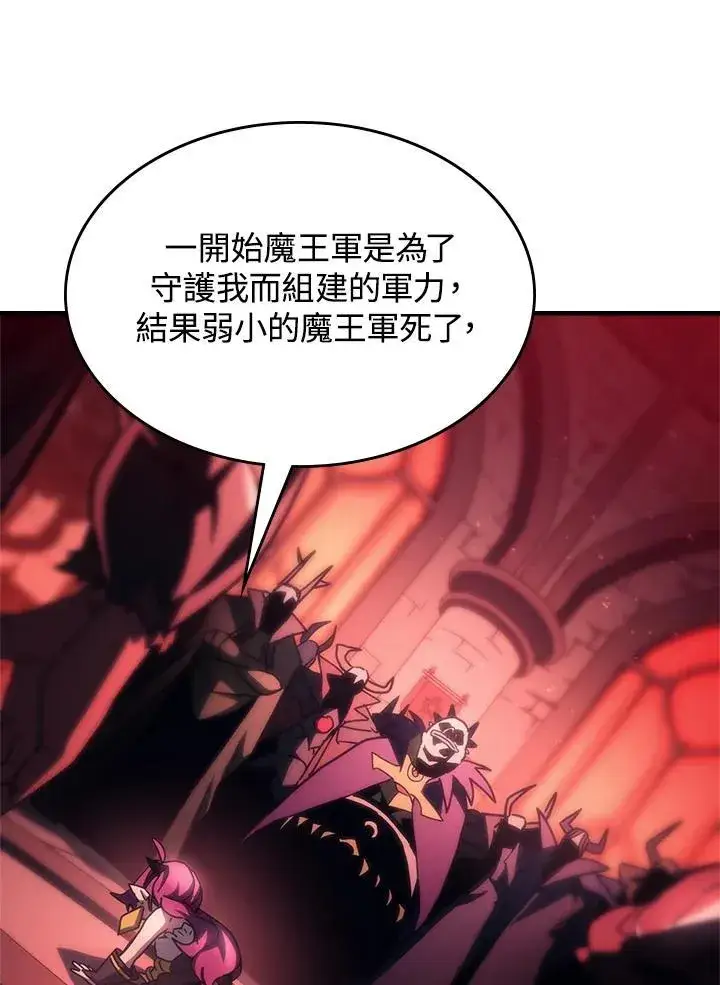 《你懂什么叫躺平天花板吗?!》第48话图54