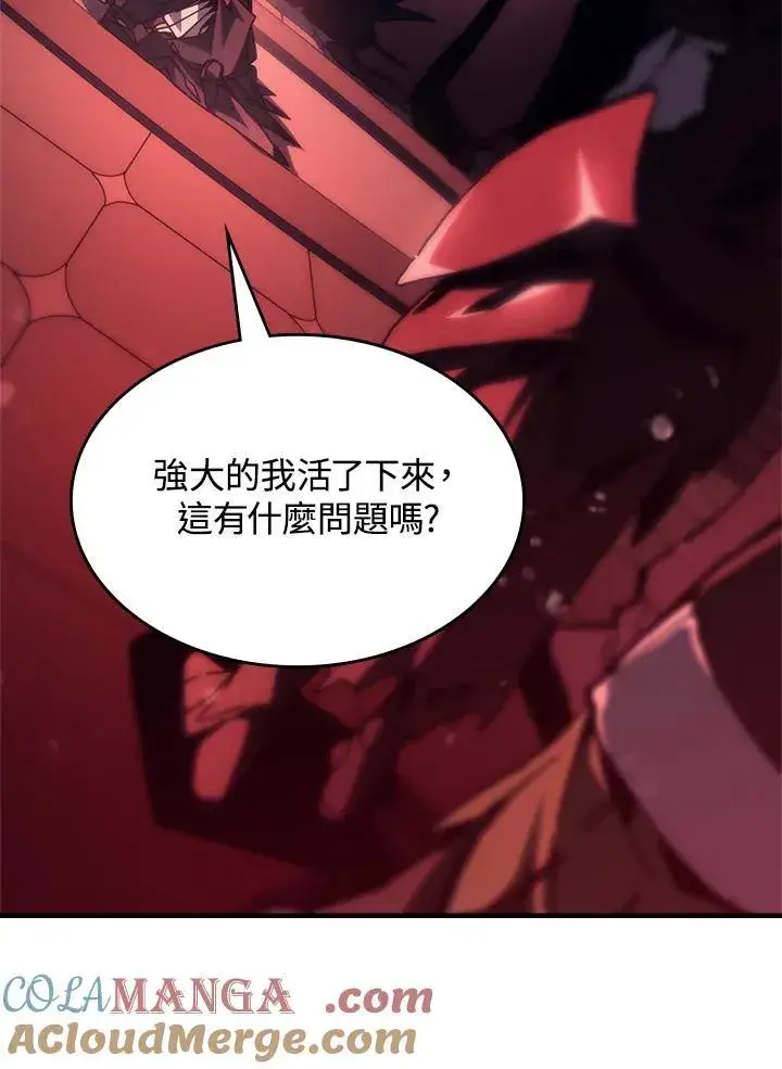 《你懂什么叫躺平天花板吗?!》第48话图55