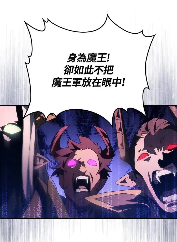 《你懂什么叫躺平天花板吗?!》第48话图56
