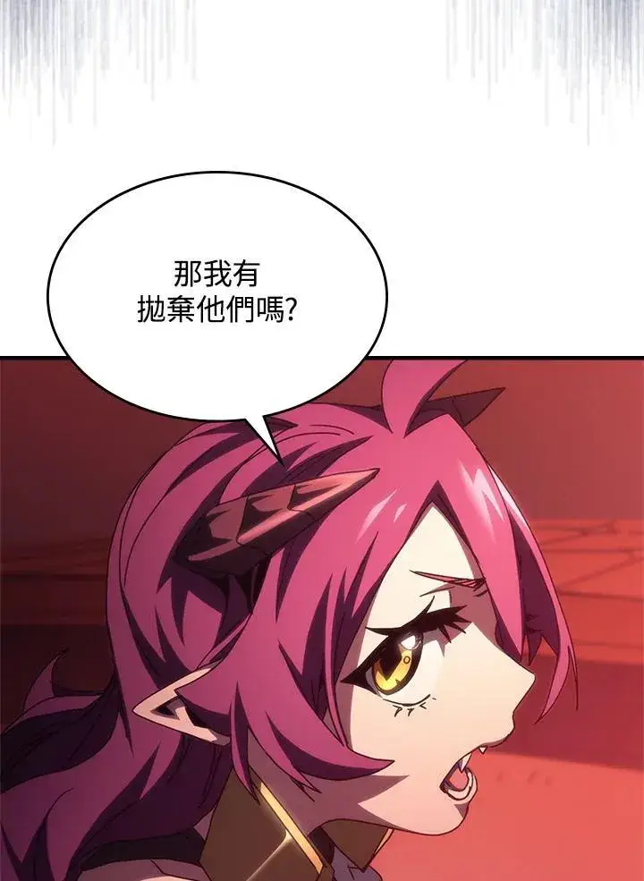 《你懂什么叫躺平天花板吗?!》第48话图57