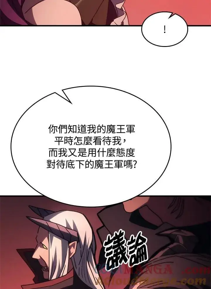《你懂什么叫躺平天花板吗?!》第48话图58