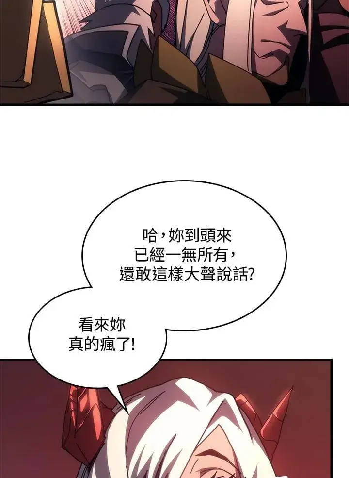 《你懂什么叫躺平天花板吗?!》第48话图60