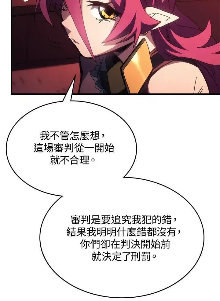 《你懂什么叫躺平天花板吗?!》第48话图62