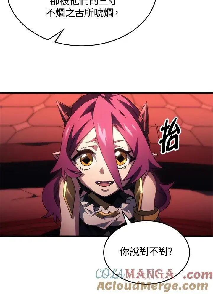 《你懂什么叫躺平天花板吗?!》第48话图64