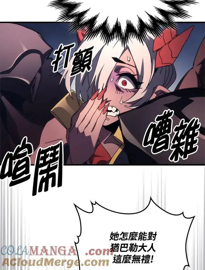 《你懂什么叫躺平天花板吗?!》第48话图67