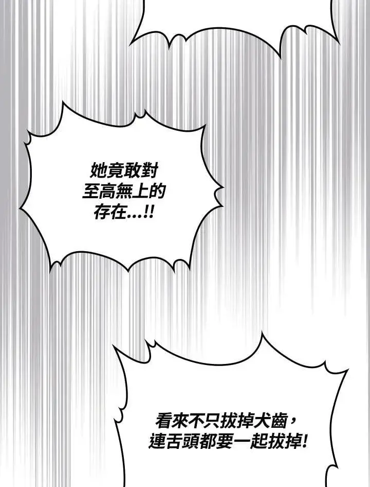《你懂什么叫躺平天花板吗?!》第48话图68