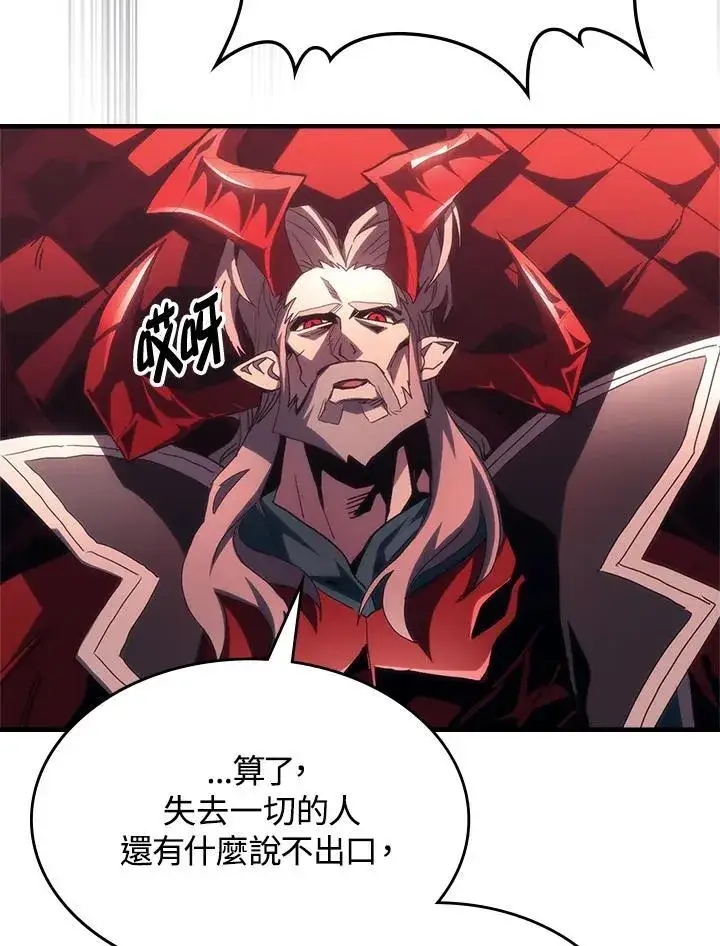 《你懂什么叫躺平天花板吗?!》第48话图69