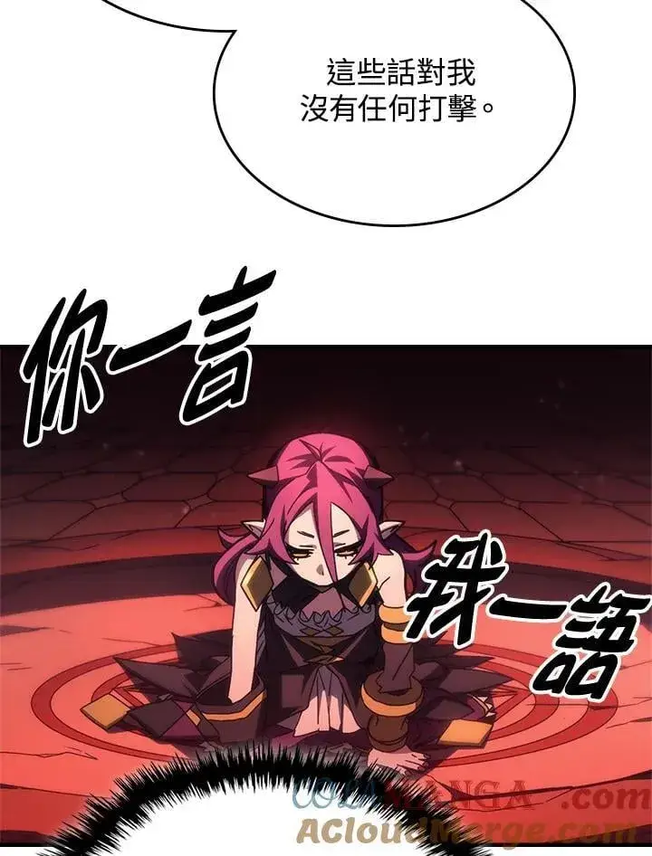 《你懂什么叫躺平天花板吗?!》第48话图70
