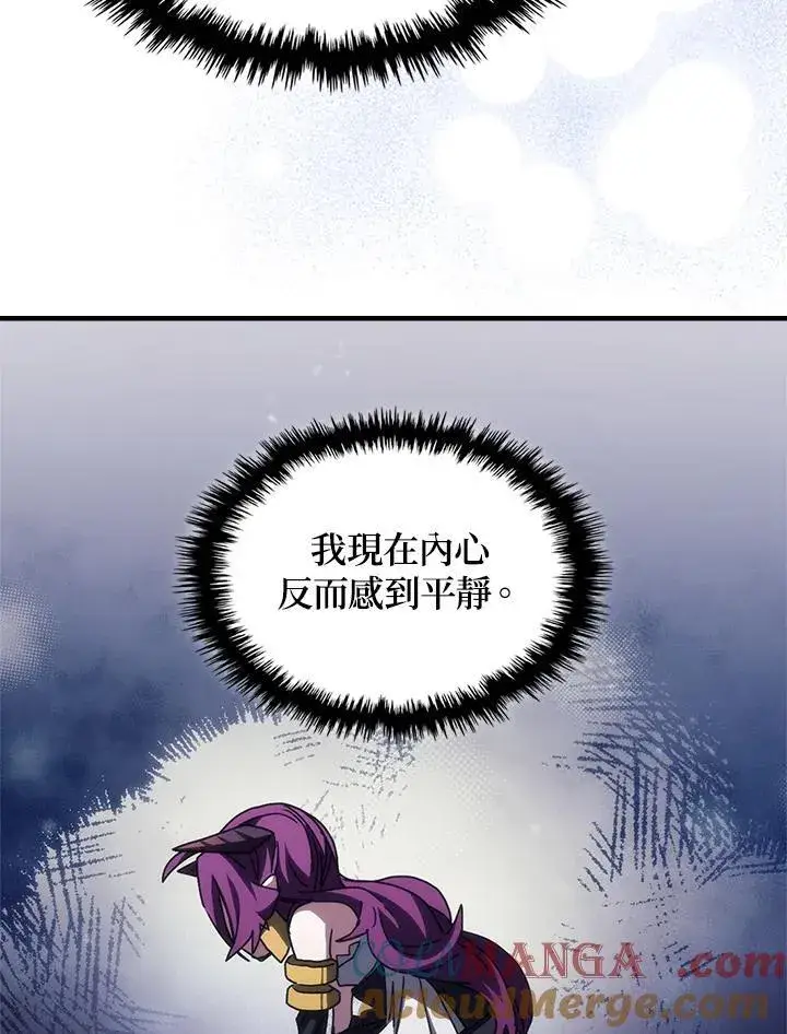 《你懂什么叫躺平天花板吗?!》第48话图73