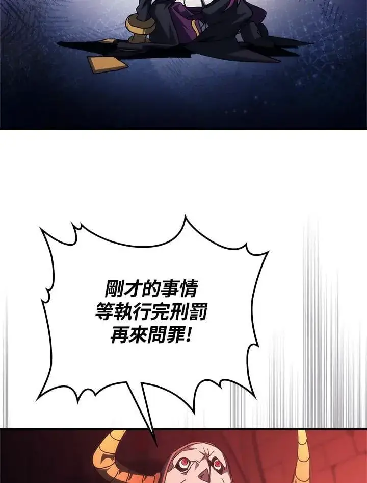 《你懂什么叫躺平天花板吗?!》第48话图74