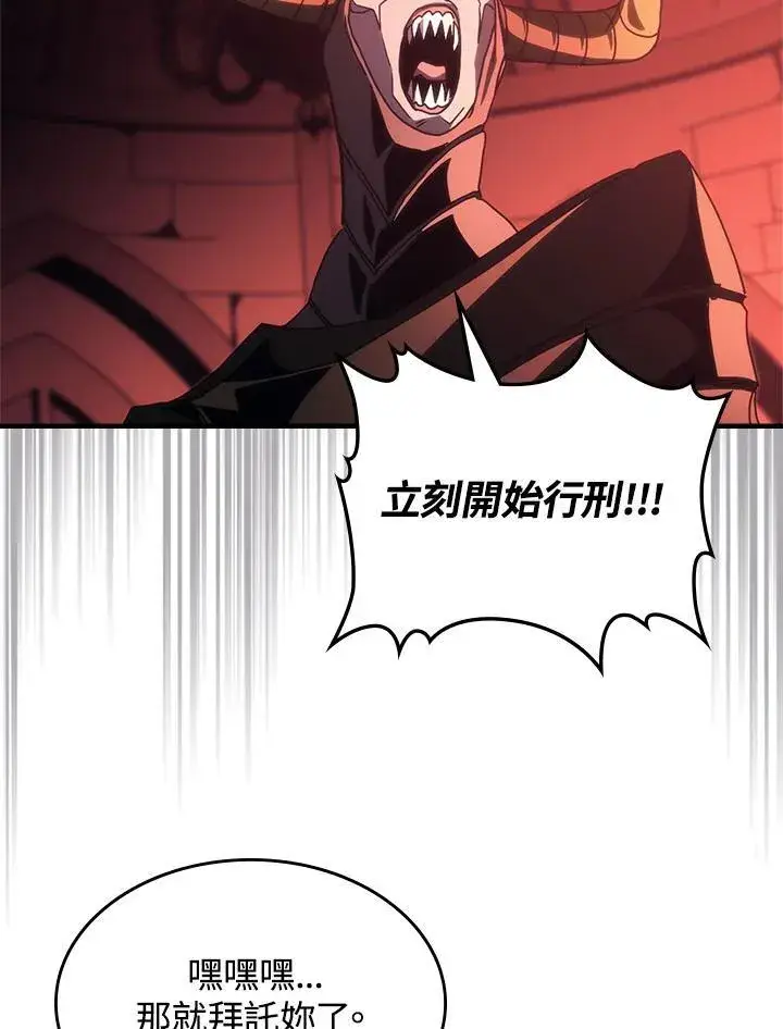《你懂什么叫躺平天花板吗?!》第48话图75
