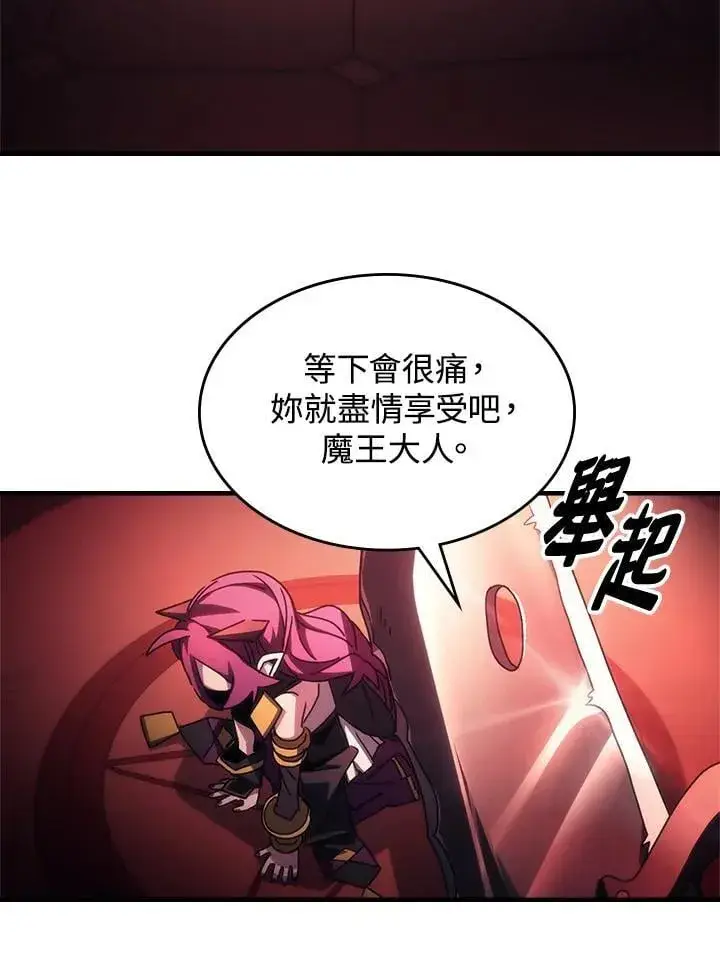 《你懂什么叫躺平天花板吗?!》第48话图77