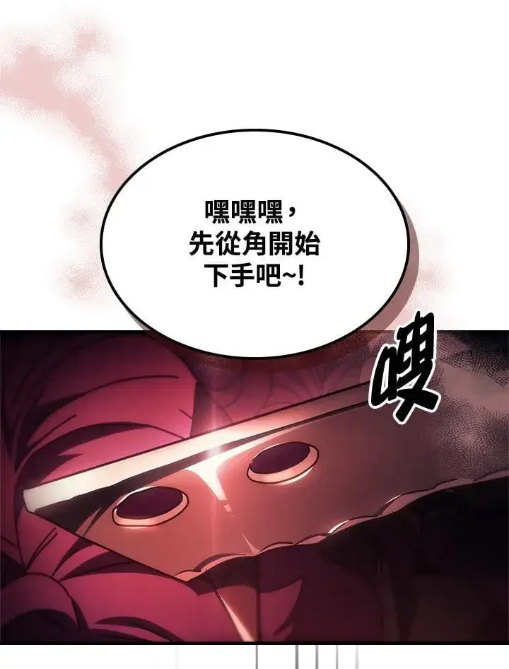 《你懂什么叫躺平天花板吗?!》第48话图78