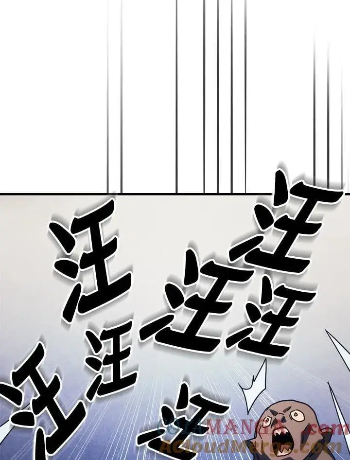 《你懂什么叫躺平天花板吗?!》第48话图79