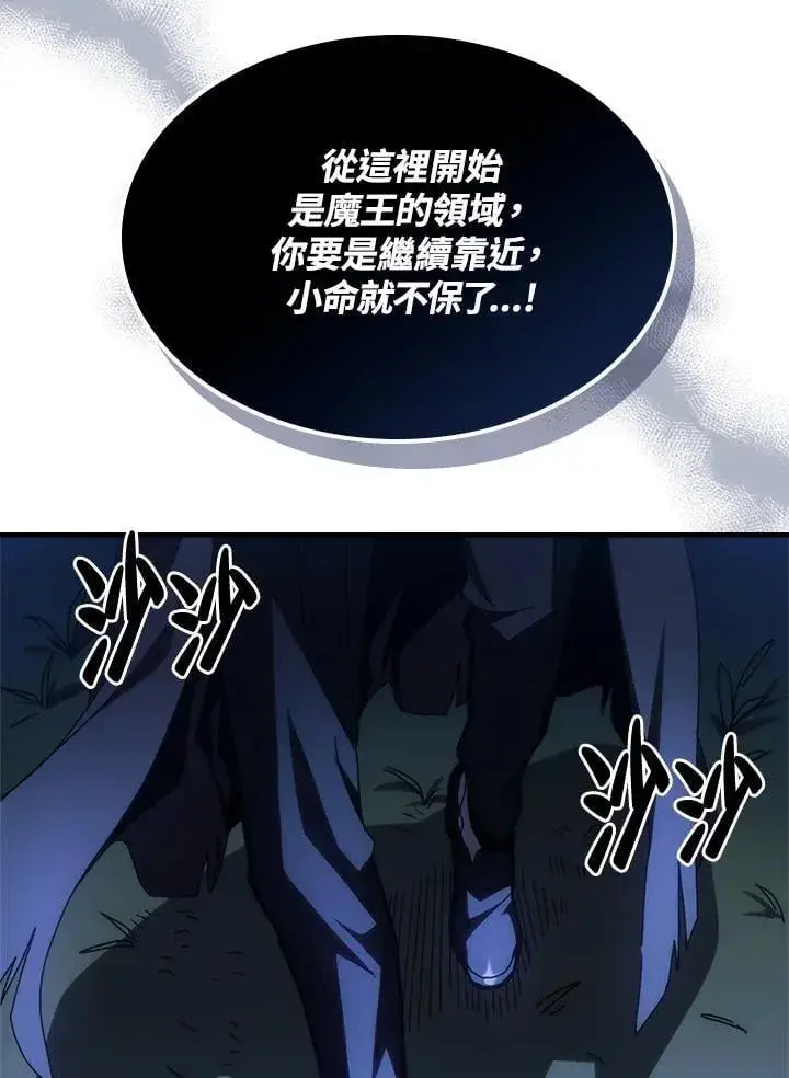 《你懂什么叫躺平天花板吗?!》第48话图8