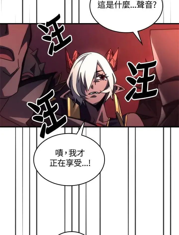 《你懂什么叫躺平天花板吗?!》第48话图81