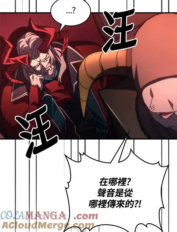 《你懂什么叫躺平天花板吗?!》第48话图82