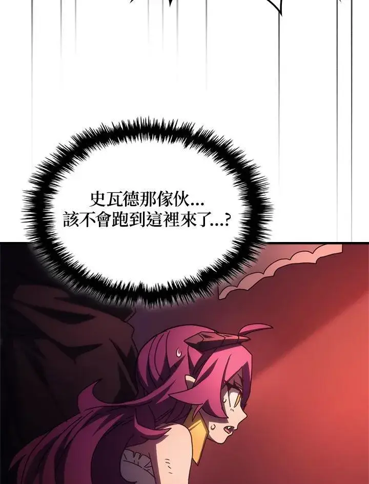 《你懂什么叫躺平天花板吗?!》第48话图83