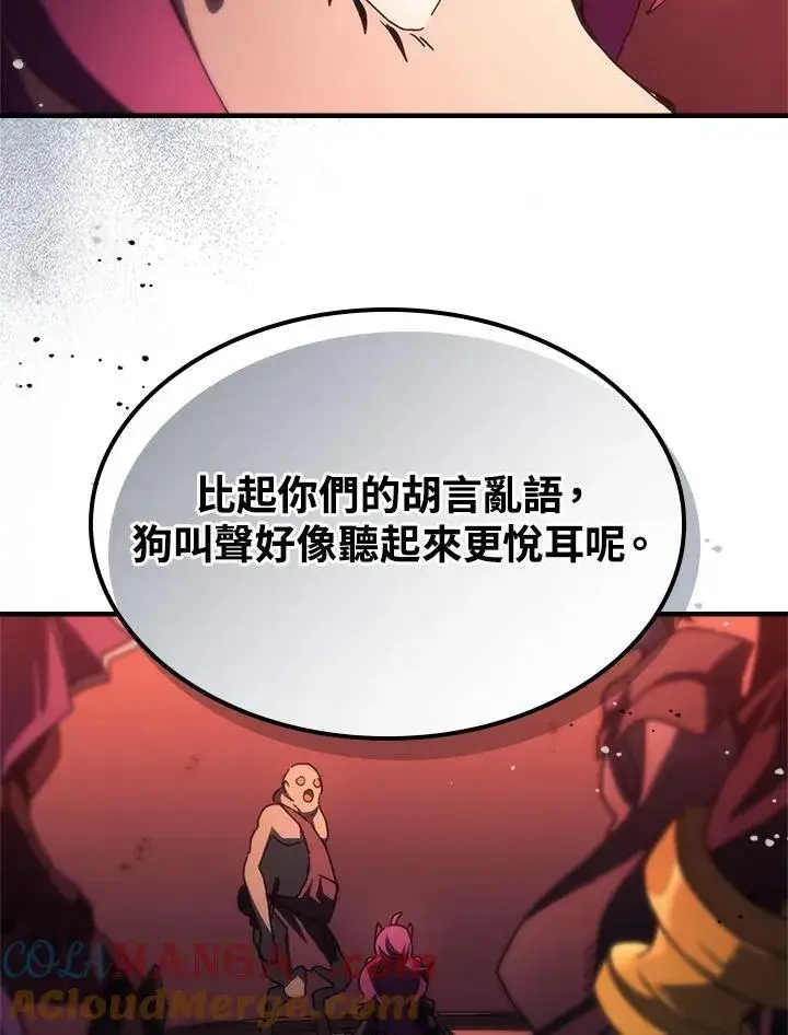 《你懂什么叫躺平天花板吗?!》第48话图85