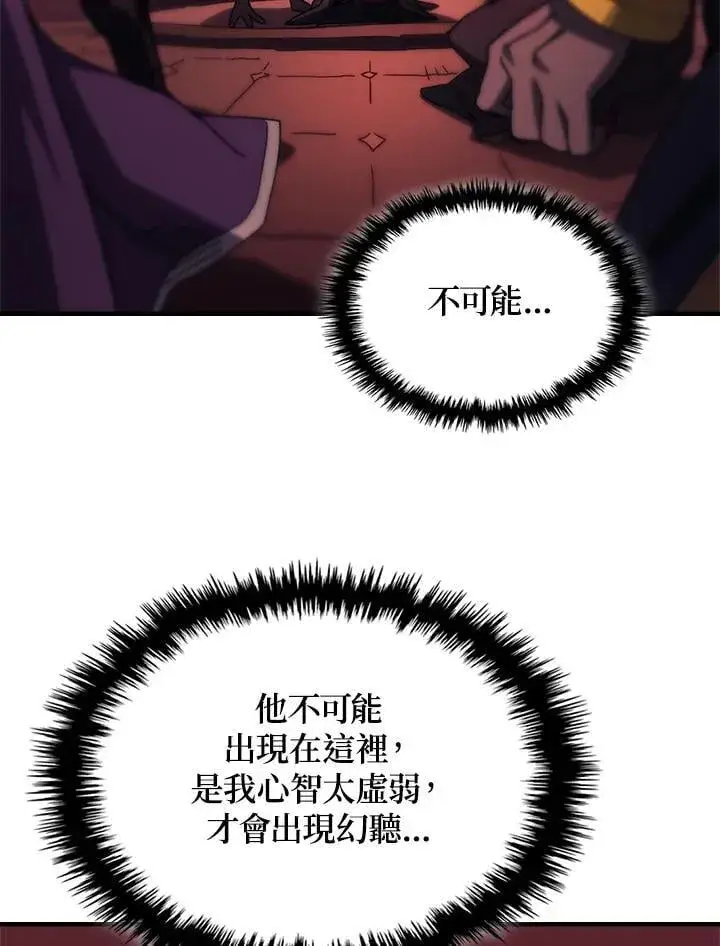 《你懂什么叫躺平天花板吗?!》第48话图86