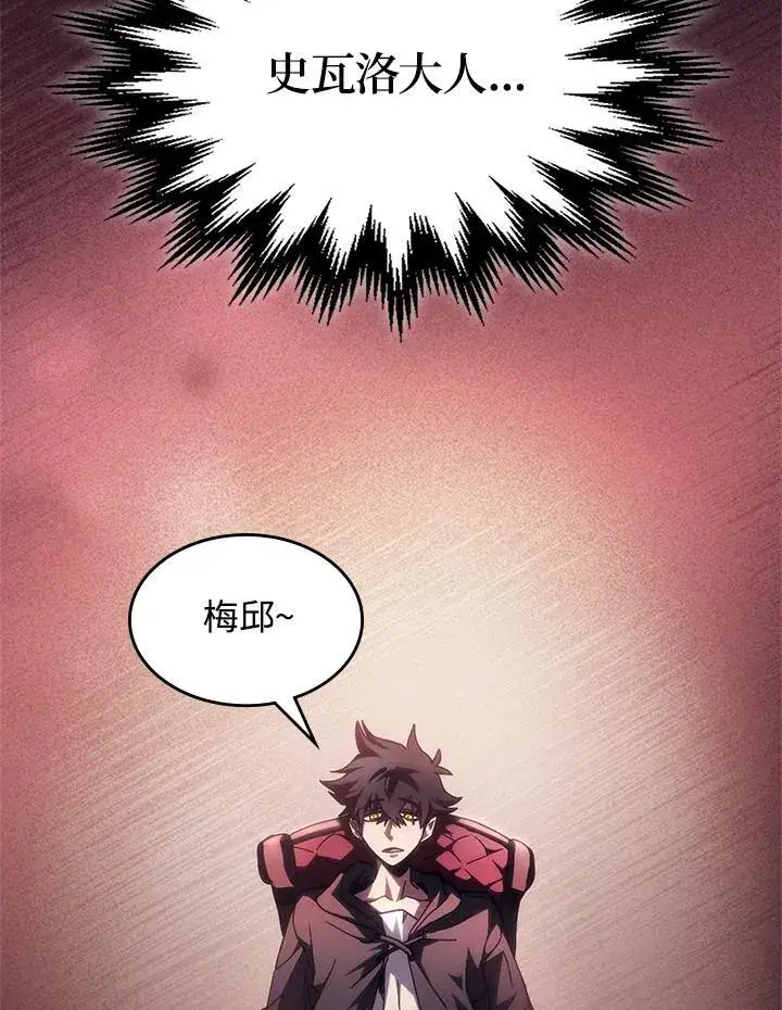 《你懂什么叫躺平天花板吗?!》第48话图90