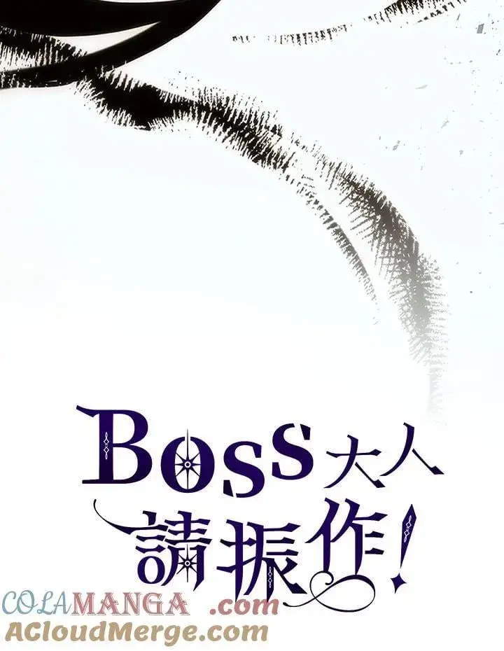 《你懂什么叫躺平天花板吗?!》第48话图94
